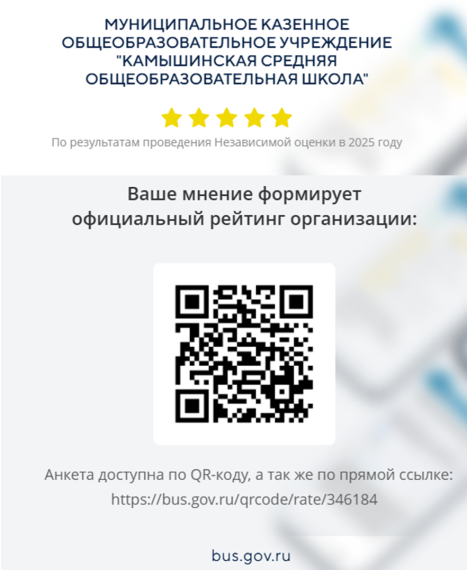 ОПРОС.