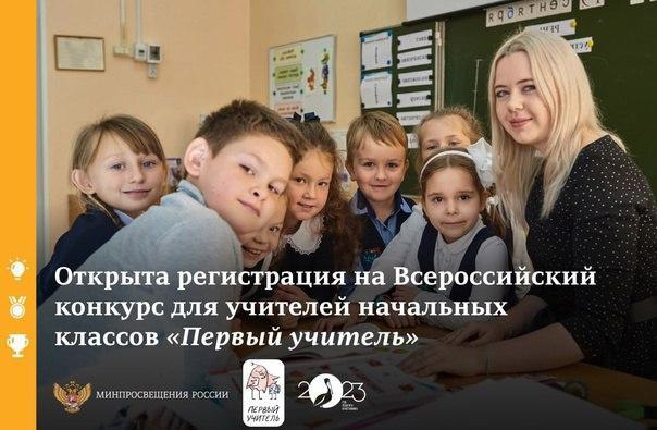 Сказать «спасибо» первому учителю.
